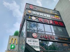 -遇见阿家村云南菜(魏公村店)