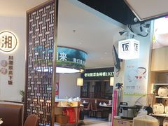 -新辣宴·湖南家常菜·商务聚餐(中粮创芯店)