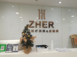 -贞禾医美·连锁