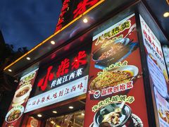 -小柴米·传统江西菜(万寿宫店)