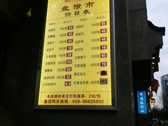 -盘飧市(春熙路店)