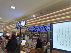 -鲜芋仙(北京通州领展广场)