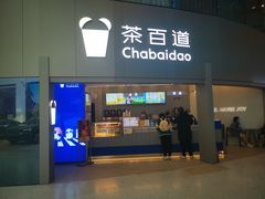-茶百道(大兴绿地缤纷城店)