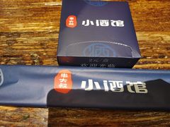 -串大叔炭火烤串·鸡西大冷面刀削面(总店)