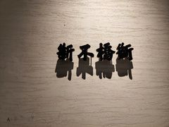-桂满陇·锦绣江南(益田广场店)