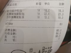 账单-LELECHA乐乐茶(美罗城店)