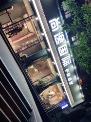 -尚逸国际护肤造型