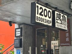 -1200读书自习室(体育东店)