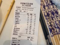 -芙蓉凰花园酒楼