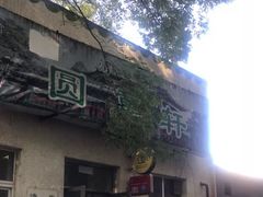 -大益烤鸡
