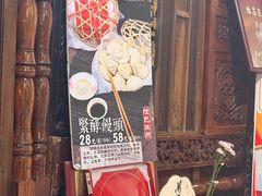 -哑巴生煎(临顿路店)