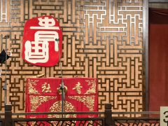 -青曲社相声(易俗街区店)