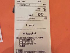 账单-太平馆餐厅(油麻地店)