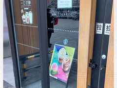 -星巴克(远洋店)