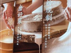 -小满手工粉(杭州滨江龙湖店)