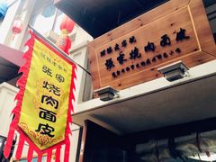 门面-陈仓老街美食天地