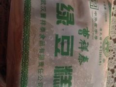 -曹祥泰(解放路店)