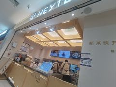 -喜茶(北京石景山万达店)