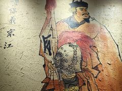 -炭窑水浒烤肉(汉阳鹦鹉巷子店)