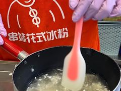 -串妹花式冰粉(乐山总店)