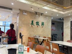 -美极鲜食坊(宝安南路店)