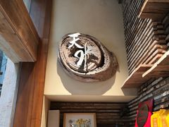 -天水蔬食料理(树德之光店)