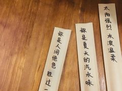 -拾年