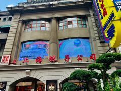 -南京路步行街