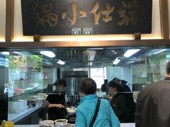 门面-端仕小锅(文林街店)