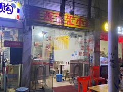 -陕西百汇小吃