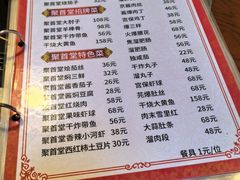 -聚首堂·特色小吃·肘子(什刹海德胜门店)