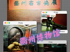 -衢州市博物馆