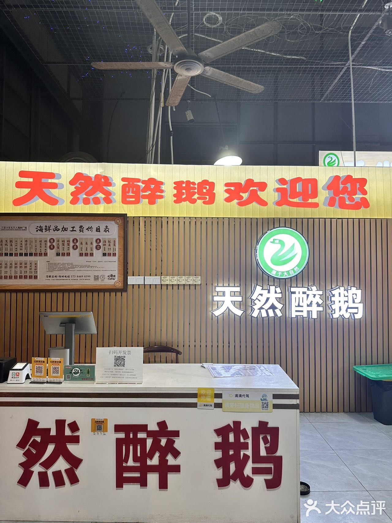 快说快说‼️天然醉鹅，到底还有谁没吃过😋