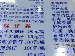 菜单-月星羊肉面馆(黄河路美食休闲街店)