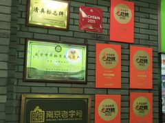 -李记清真馆(打钉巷店)