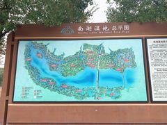 -南湖湿地公园