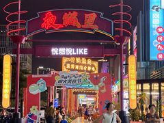 -悦然广场(北滘店)