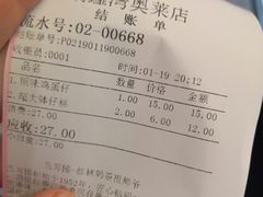 账单-兰芳园手打柠檬茶(下沙奥特莱斯店)