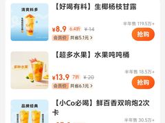 -CoCo都可(白石洲店)