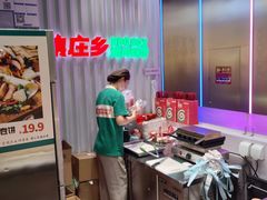 -集庄乡烤肉卷饼(朝阳凯德望京店)