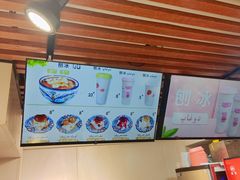 -和田爱乐塔西娜刨冰粽子