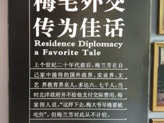 -梅园