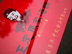 -马家老鸡店