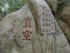 -天津盘山风景名胜区