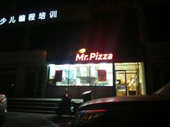 -米斯特比萨(望京西园店)
