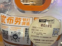 -优布劳精酿啤酒鲜扎闪送·(张江店)