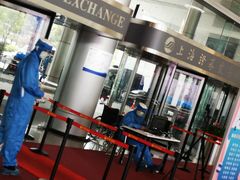 -上海证券交易所(上海证券大厦北塔店)