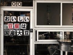 -藤原肠粉店