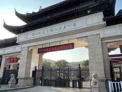 -苏州上方山国家森林公园