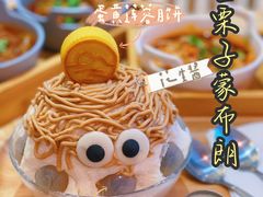 -怪物的冰与火(天虹商场中山路店)